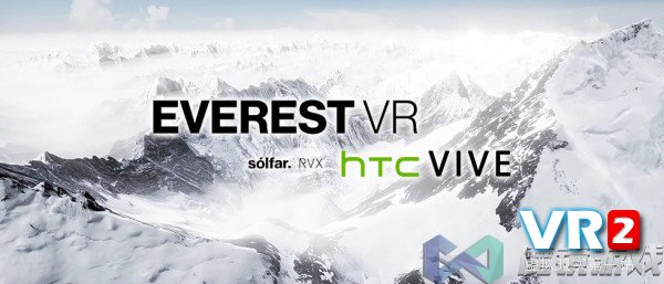 让HTC Vive Pre VR头戴带你“登上”珠峰