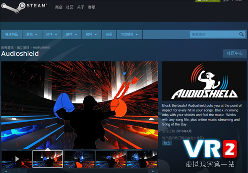 VR音游《音盾》试玩视频曝光 4月登录steam