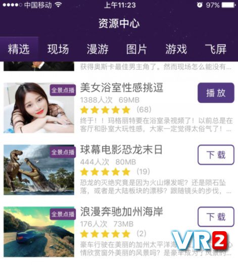 VR新鲜事儿：飞机杯都送了，电臀还会远么？