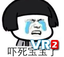 VR新鲜事儿：我把棉裤一脱，春姑娘就来了