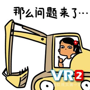 VR新鲜事儿：我把棉裤一脱，春姑娘就来了