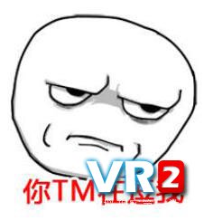 VR新鲜事儿：我把棉裤一脱，春姑娘就来了