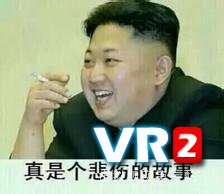 VR新鲜事儿：索尼你好，索尼再见