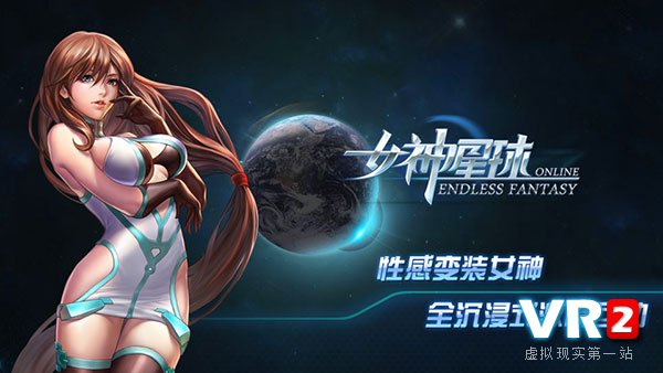 魔镜游戏《女神星球》喜迎更新：电臀舞来啦!