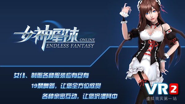 魔镜游戏《女神星球》喜迎更新：电臀舞来啦!