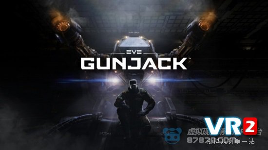 虚拟现实游戏《Gunjack》