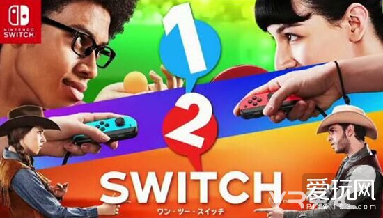 任天堂Switch售价299美元 3月3日发售塞尔达首发