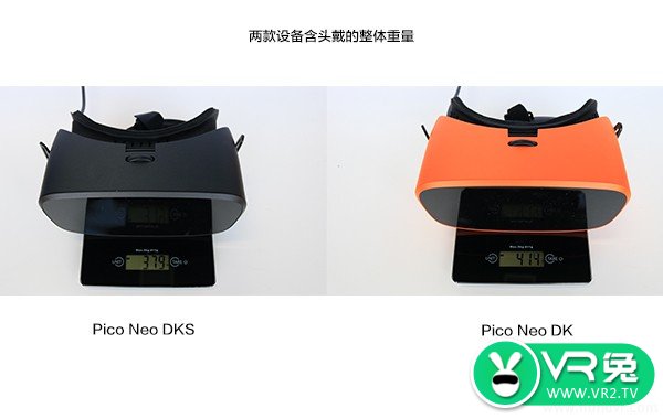 Pico Neo DKS 头盔重量对比