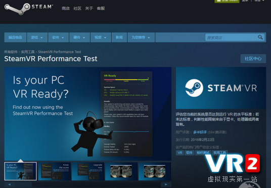 Steam VR.png