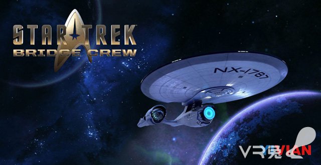 育碧官方确认VR游戏《星际迷航Star Trek: Bridge Crew》即将推出 下半年登陆三大VR平台