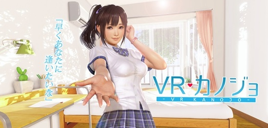 I社18禁游戏《VR女友》公布全景预告片 体验了和美少女共处一室的激情